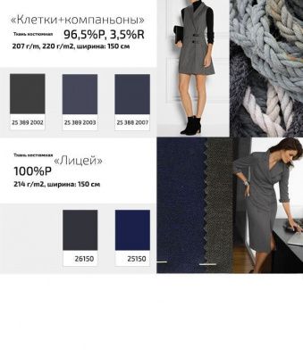 Ткань костюмная 23567, 230 гр/м2, шир.150см, цвет т.черный - купить в Воткинске. Цена 398.10 руб.