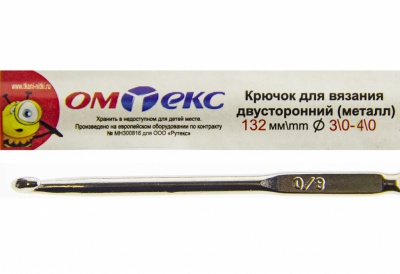 0333-6150-Крючок для вязания двухстор, металл, "ОмТекс",d-3/0-4/0, L-132 мм - купить в Воткинске. Цена: 22.22 руб.