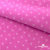 Флис принтованный розовый, 220 гр/м2, шир.150см - купить в Воткинске. Цена 546.60 руб.