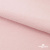 Флис DTY 13-2803, 240 г/м2, шир. 150 см, цвет пыльно розовый - купить в Воткинске. Цена 640.46 руб.