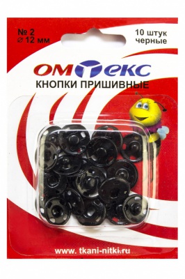 Кнопки металлические пришивные №2, диам. 12 мм, цвет чёрный - купить в Воткинске. Цена: 18.72 руб.