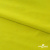 Бифлекс "ОмТекс", 230г/м2, 150см, цв.-желтый (GNM 1906-0791), (2,9 м/кг), блестящий  - купить в Воткинске. Цена 1 667.58 руб.