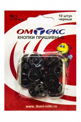 Кнопки металлические пришивные №3, диам. 14 мм, цвет чёрный - купить в Воткинске. Цена: 21.93 руб.