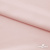 Ткань плательная Невада, 97% полиэстер 3% спандекс,120 гр/м2, шир. 150 см, 10/розовая пудра - купить в Воткинске. Цена 254.22 руб.