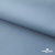 Текстильный материал " Ditto", мембрана покрытие 5000/5000, 130 г/м2, цв.16-4010 серо-голубой - купить в Воткинске. Цена 307.92 руб.
