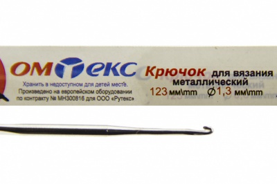 0333-6015-Крючок для вязания металл "ОмТекс", 3# (1,3 мм), L-123 мм - купить в Воткинске. Цена: 17.28 руб.