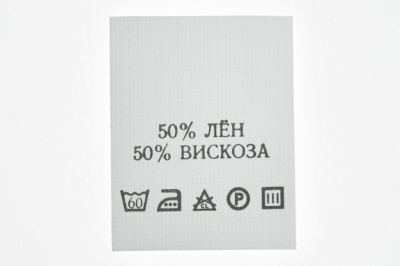Состав и уход 50% лён 50% вискоза 200шт - купить в Воткинске. Цена: 232.29 руб.