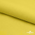 Шифон 100D 14-0756, 80 гр/м2, шир.150см, цвет жёлтый - купить в Воткинске. Цена 144.33 руб.