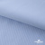 Ткань сорочечная Скилс, 115 г/м2, 58% пэ,42% хл, шир.150 см, цв.3-голубой. (арт.113) - купить в Воткинске. Цена 306.69 руб.