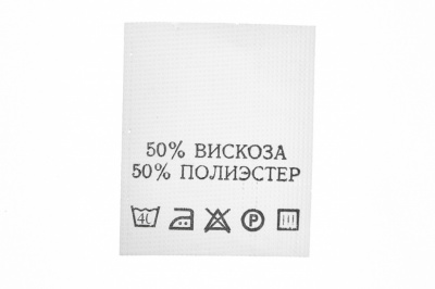 Состав и уход 50% полиэстер 50% вискоза 200шт - купить в Воткинске. Цена: 272.68 руб.