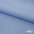 Ткань сорочечная Альто, 115 г/м2, 58% пэ,42% хл, шир.150 см, цв. голубой (15-4020)  (арт.101) - купить в Воткинске. Цена 306.69 руб.