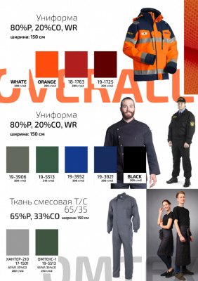 Ткань смесовая для спецодежды "Униформ", 200 гр/м2, шир.150 см, цвет чёрный - купить в Воткинске. Цена 164.12 руб.