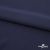 Плательная ткань "Невада" 19-3921, 120 гр/м2, шир.150 см, цвет т.синий - купить в Воткинске. Цена 205.73 руб.