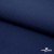 Ткань костюмная габардин "Белый Лебедь" 38181, 183 гр/м2, шир.150см, цвет т.синий - купить в Воткинске. Цена 204.67 руб.