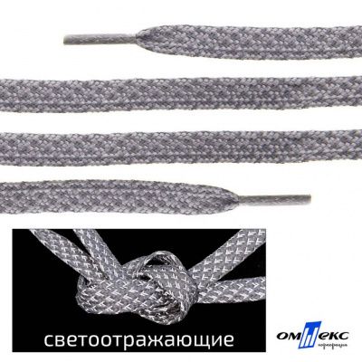 Шнурки #3-21, плоские 130 см, светоотражающие, цв.-св.серый - купить в Воткинске. Цена: 80.10 руб.
