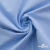 Ткань сорочечная Альто, 115 г/м2, 58% пэ,42% хл,окрашенный, шир.150 см, цв. 3-голубой  (арт.101)  - купить в Воткинске. Цена 306.69 руб.