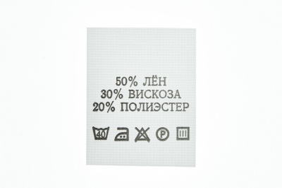 Состав и уход 50% лён 30% вискоза 20% полиэстер 200шт - купить в Воткинске. Цена: 234.66 руб.