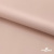 Ткань подкладочная Таффета, 12-1206, 53 г/м2, антистатик, шир.150 см, розовая пудра - купить в Воткинске. Цена 57.16 руб.