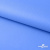 Мембранная ткань "Ditto" 18-4039, PU/WR, 130 гр/м2, шир.150см, цвет голубой - купить в Воткинске. Цена 310.76 руб.