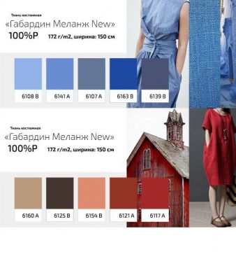 Ткань костюмная габардин "Меланж" 6163B, 172 гр/м2, шир.150см, цвет василёк - купить в Воткинске. Цена 284.20 руб.