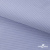 Ткань сорочечная Солар, 115 г/м2, 58% пэ,42% хл, окрашенный, шир.150 см, цв.4- лаванда (арт.103)  - купить в Воткинске. Цена 306.69 руб.