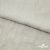 Ткань плательная Фишер, 100% полиэстер,165 (+/-5) гр/м2, шир. 150 см, цв. 6 лён - купить в Воткинске. Цена 237.16 руб.