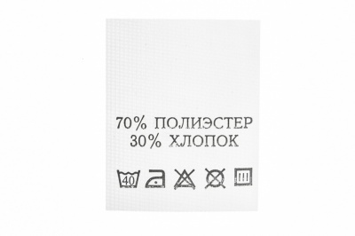 Состав и уход 70% п/э 30% хлопок 200 шт - купить в Воткинске. Цена: 230.86 руб.