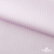 Ткань сорочечная Солар, 115 г/м2, 58% пэ,42% хл, окрашенный, шир.150 см, цв.2-розовый (арт.103)  - купить в Воткинске. Цена 306.69 руб.