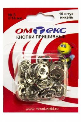 Кнопки металлические пришивные №3, диам. 14 мм, цвет никель - купить в Воткинске. Цена: 21.93 руб.