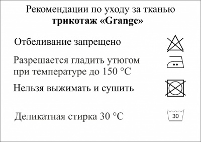 Трикотаж "Grange" C#7 (2,38м/кг), 280 гр/м2, шир.150 см, цвет василёк - купить в Воткинске. Цена 