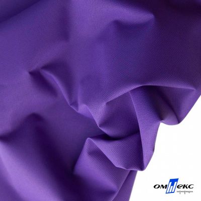 Текстильный материал " Ditto", мембрана покрытие 5000/5000, 130 г/м2, цв.18-3634 фиолет - купить в Воткинске. Цена 307.92 руб.