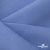 Ткань костюмная габардин Меланж,  цвет сизый 6112, 172 г/м2, шир. 150 - купить в Воткинске. Цена 284.20 руб.