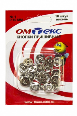 Кнопки металлические пришивные №1, диам. 10 мм, цвет никель - купить в Воткинске. Цена: 17.38 руб.